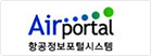 air portal �װ��������� �ý���