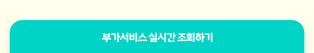 �ΰ����� ��ǰ �ǽð� ��ȸ�ϱ�