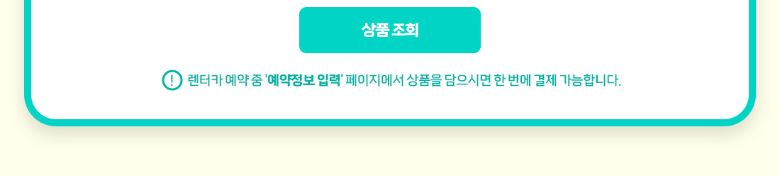 �ΰ����� ��ǰ ��ȸ�ϱ� ��ư